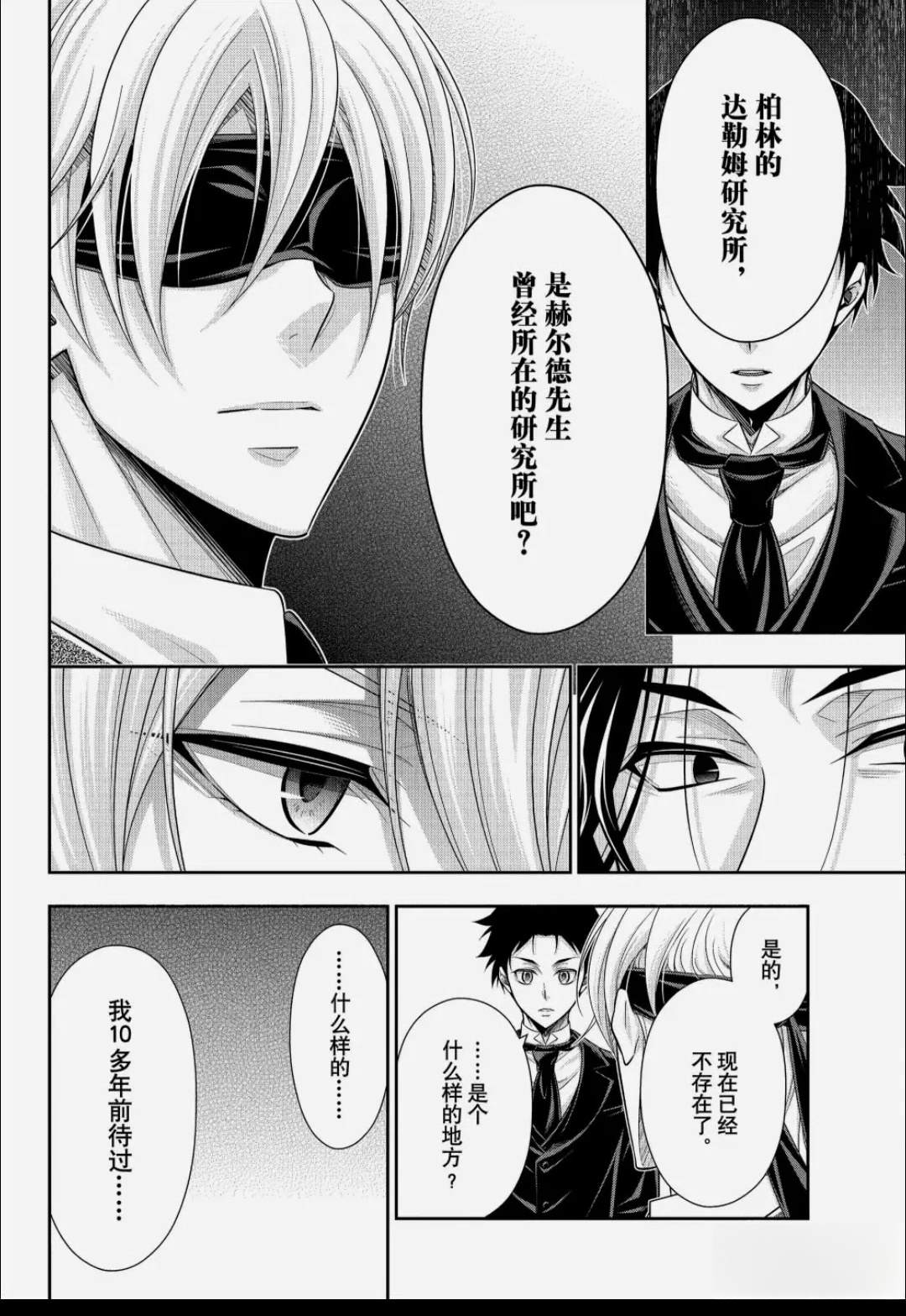 第85话7