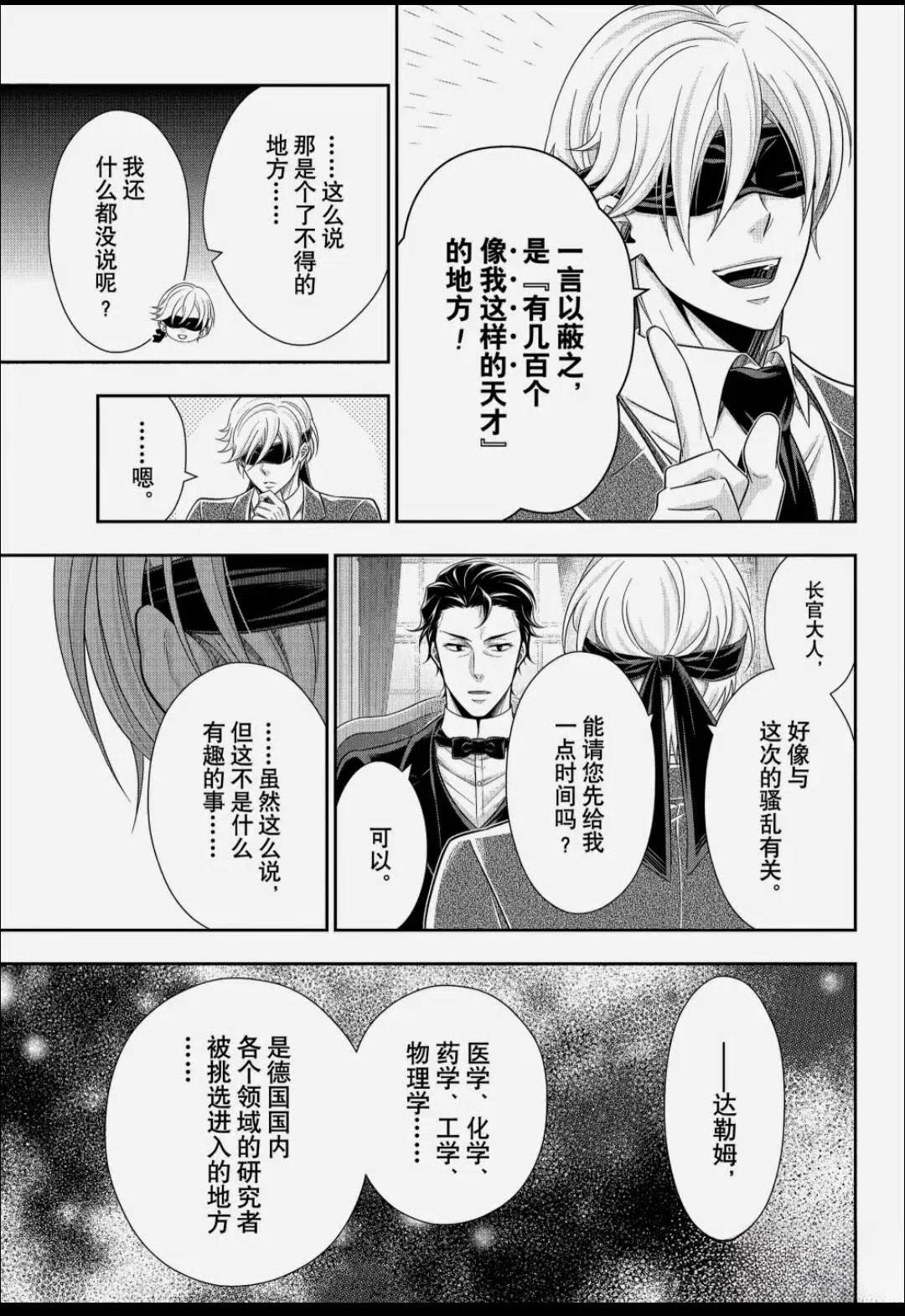 第85话8