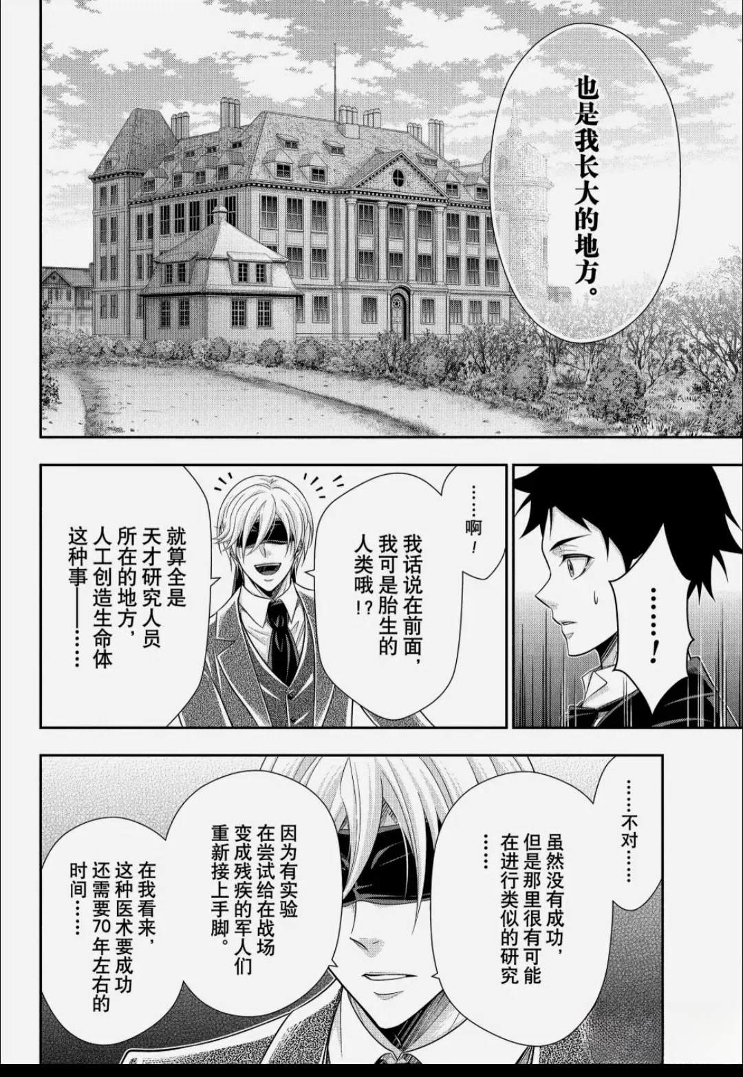 第85话9