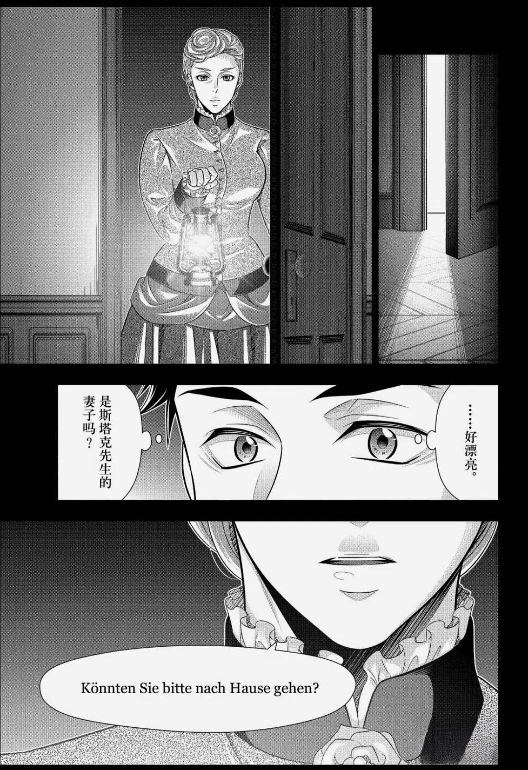 第86话10