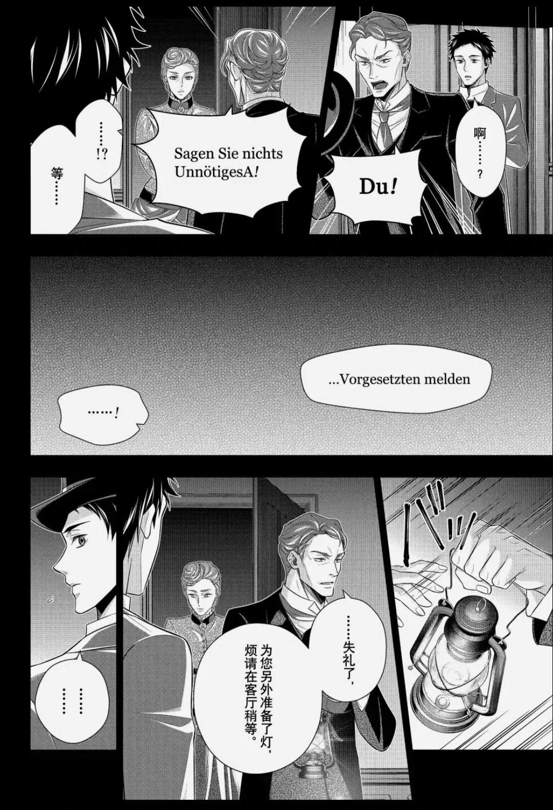 第86话11
