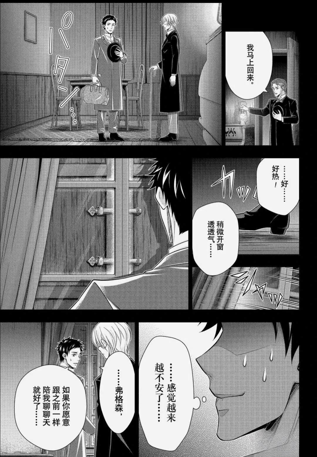 第86话12