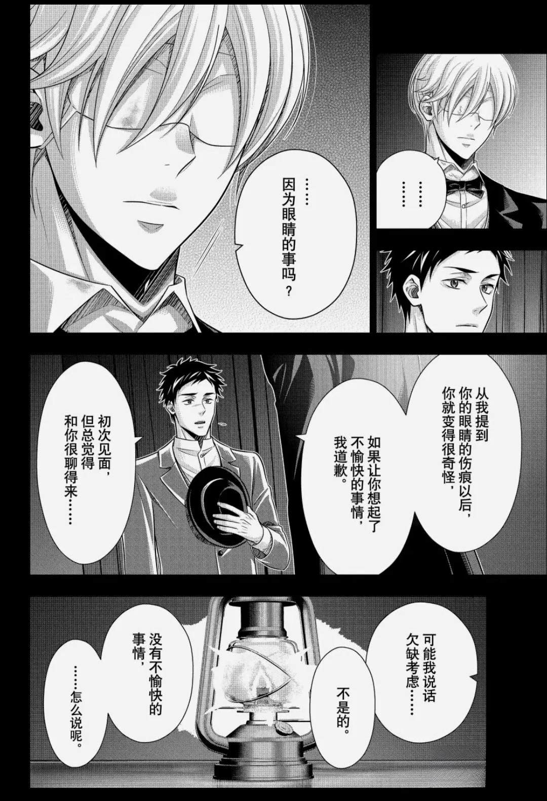 第86话13