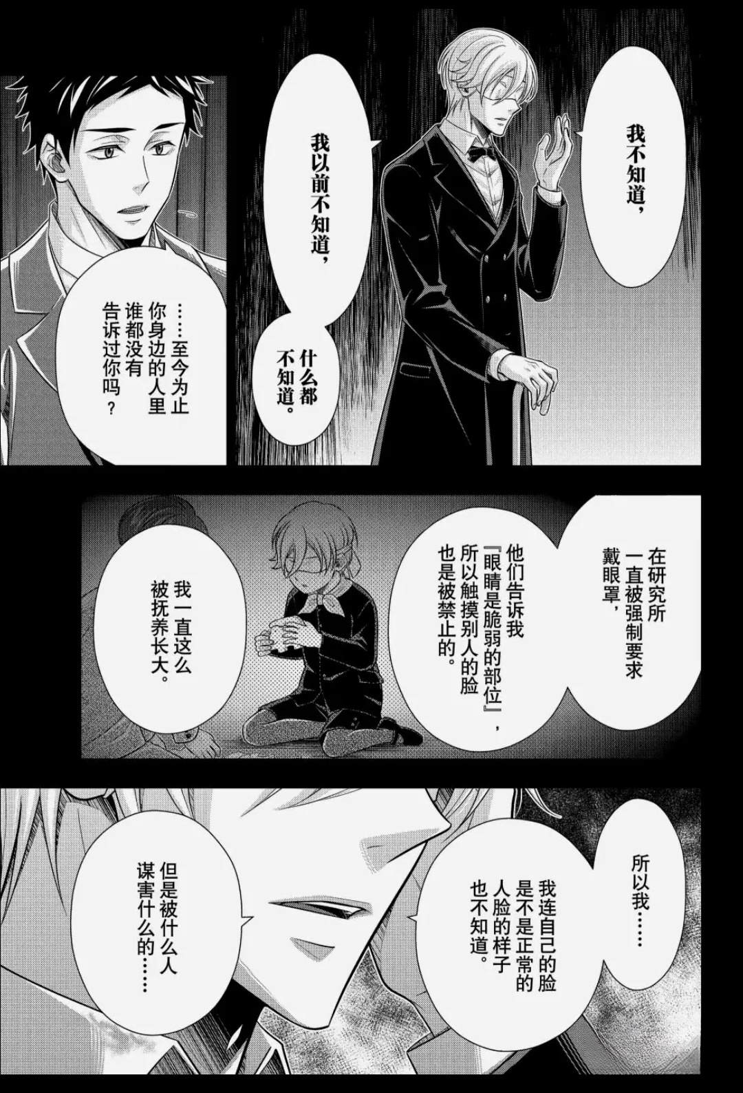 第86话14