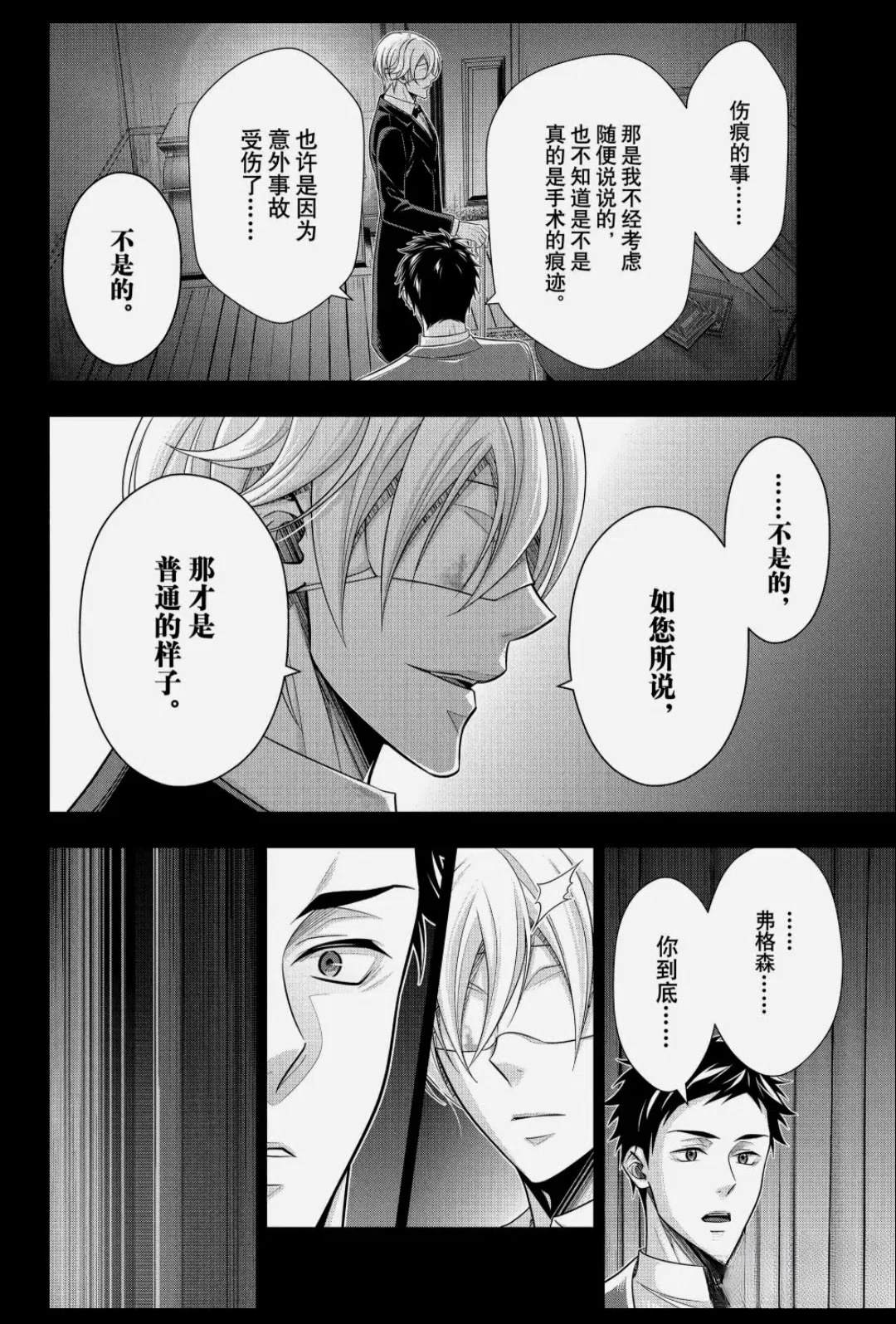 第86话15