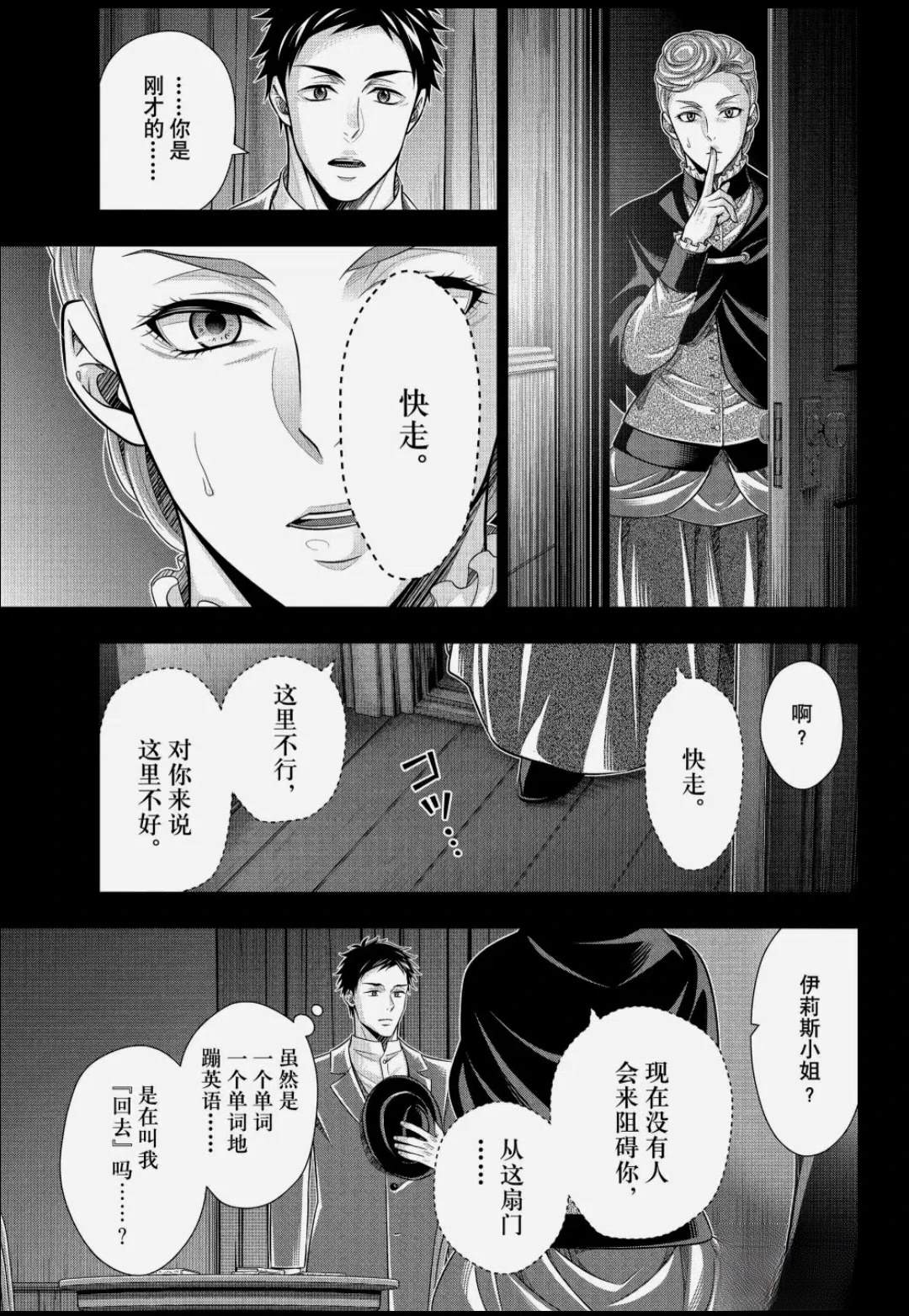 第86话16