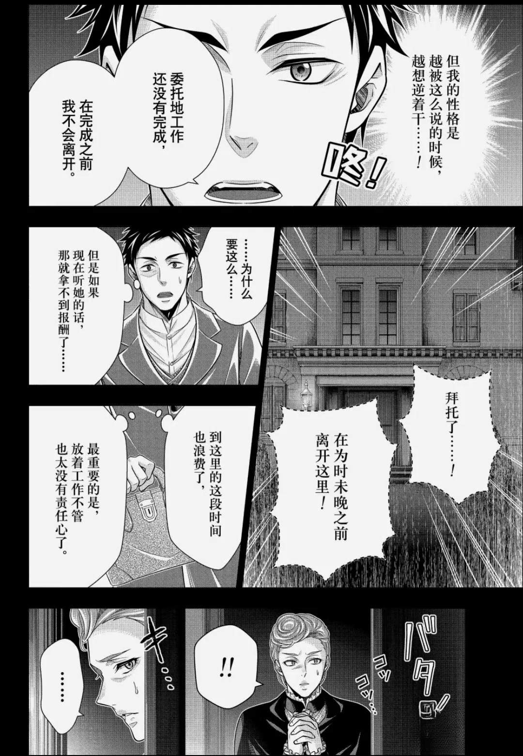 第86话17