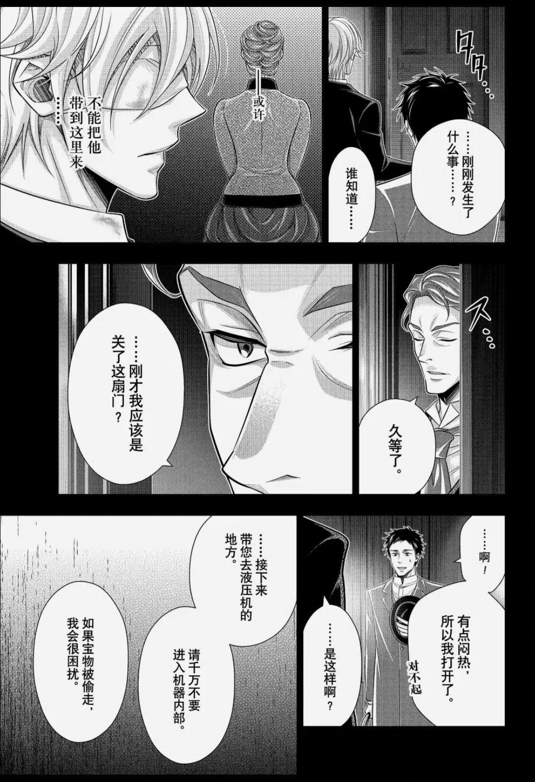 第86话18