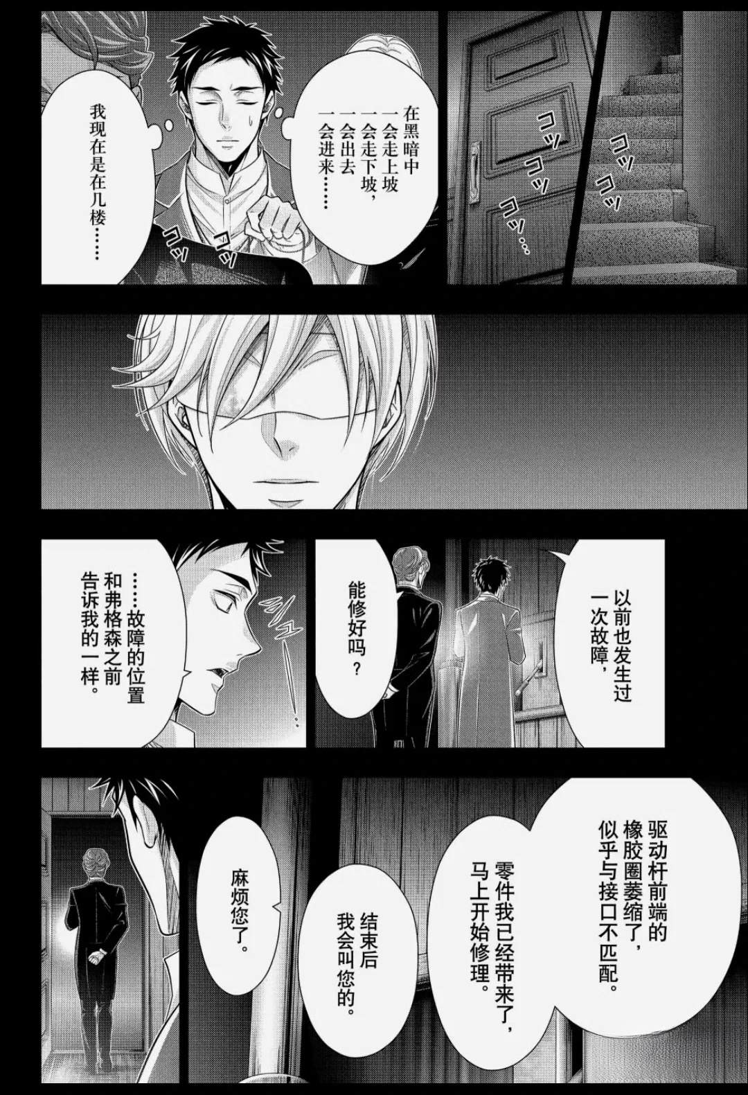 第86话19