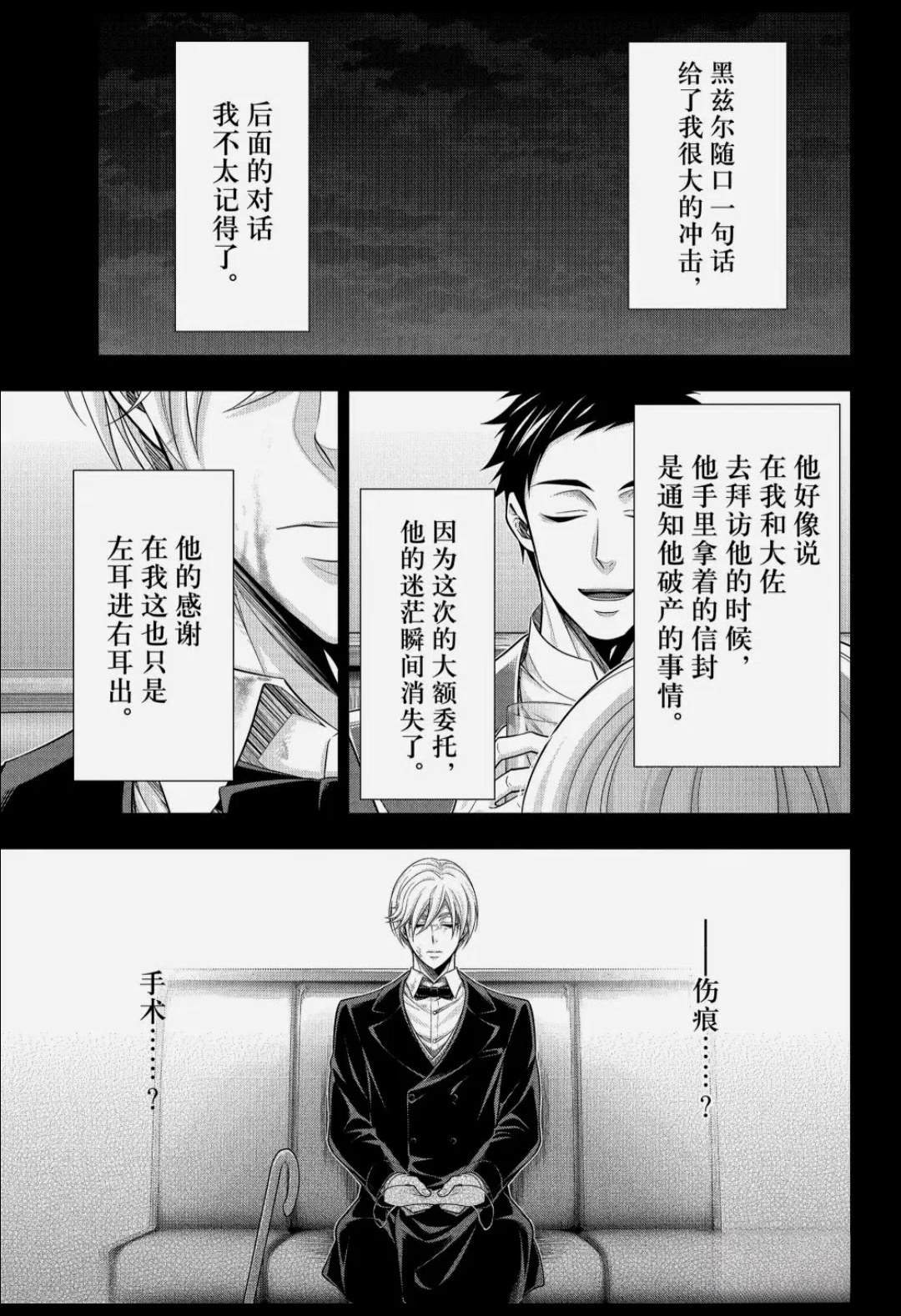 第86话2