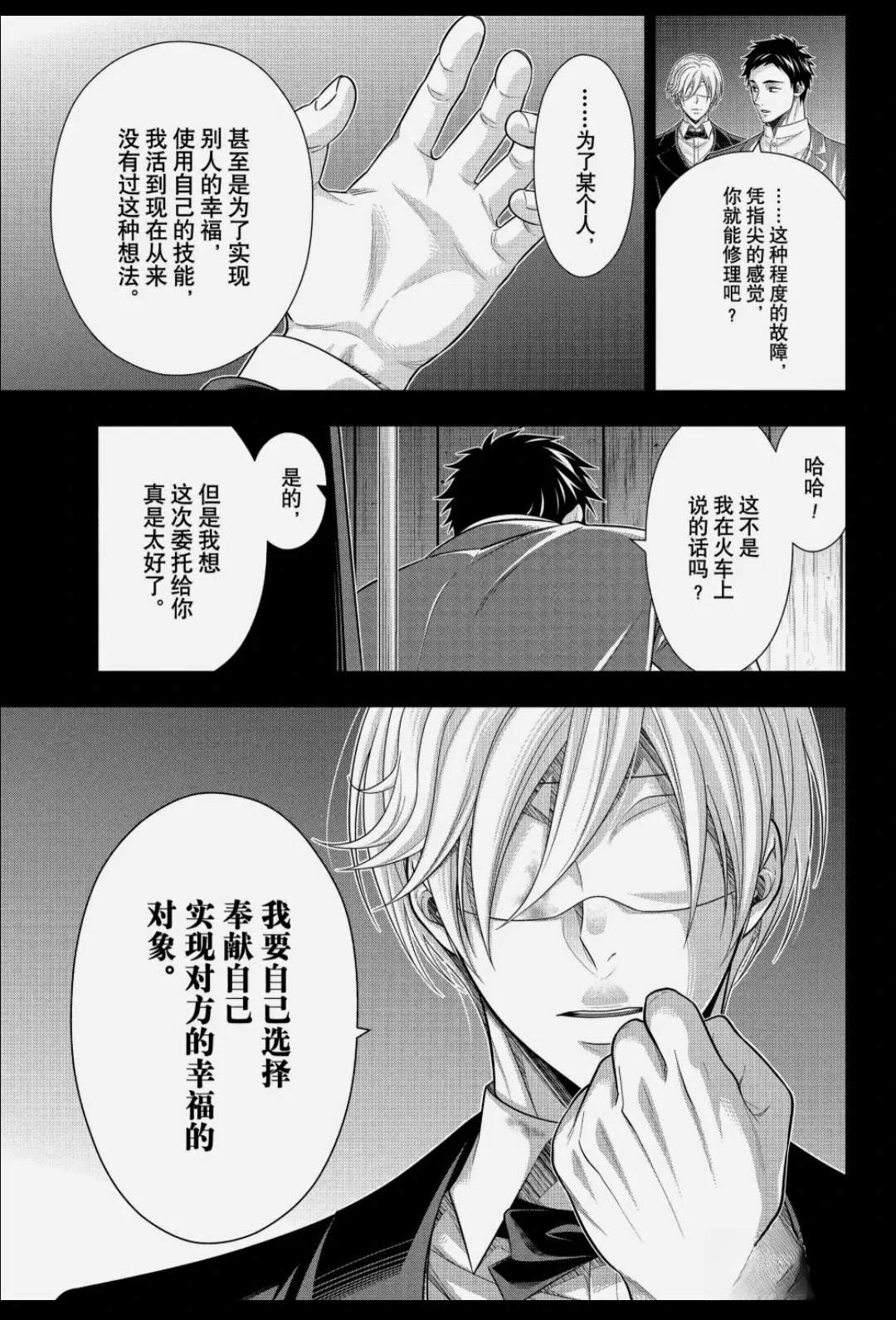 第86话20