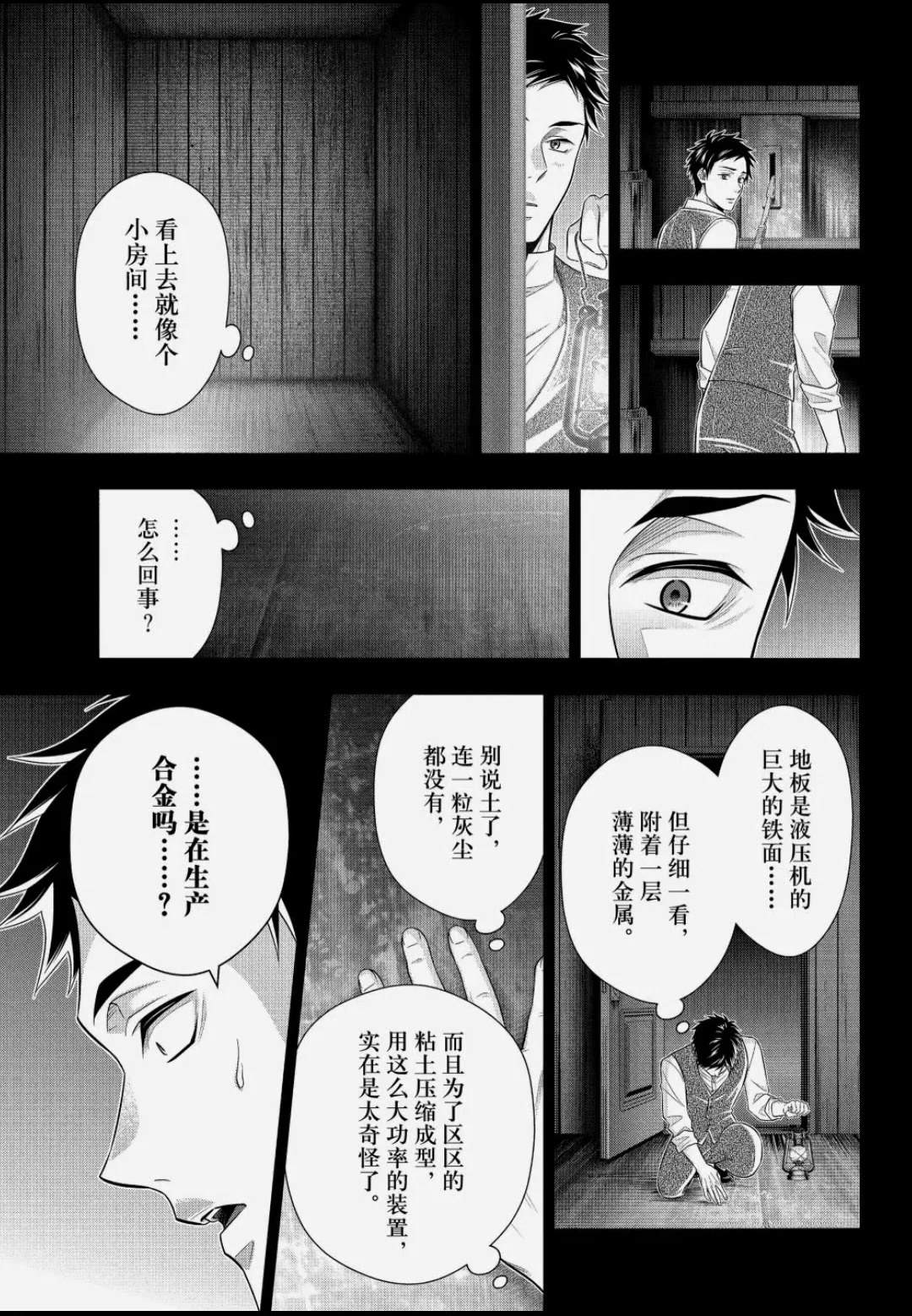 第86话22