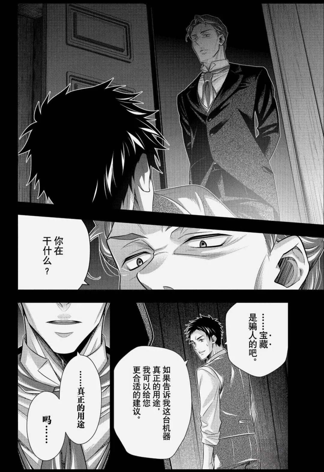 第86话23