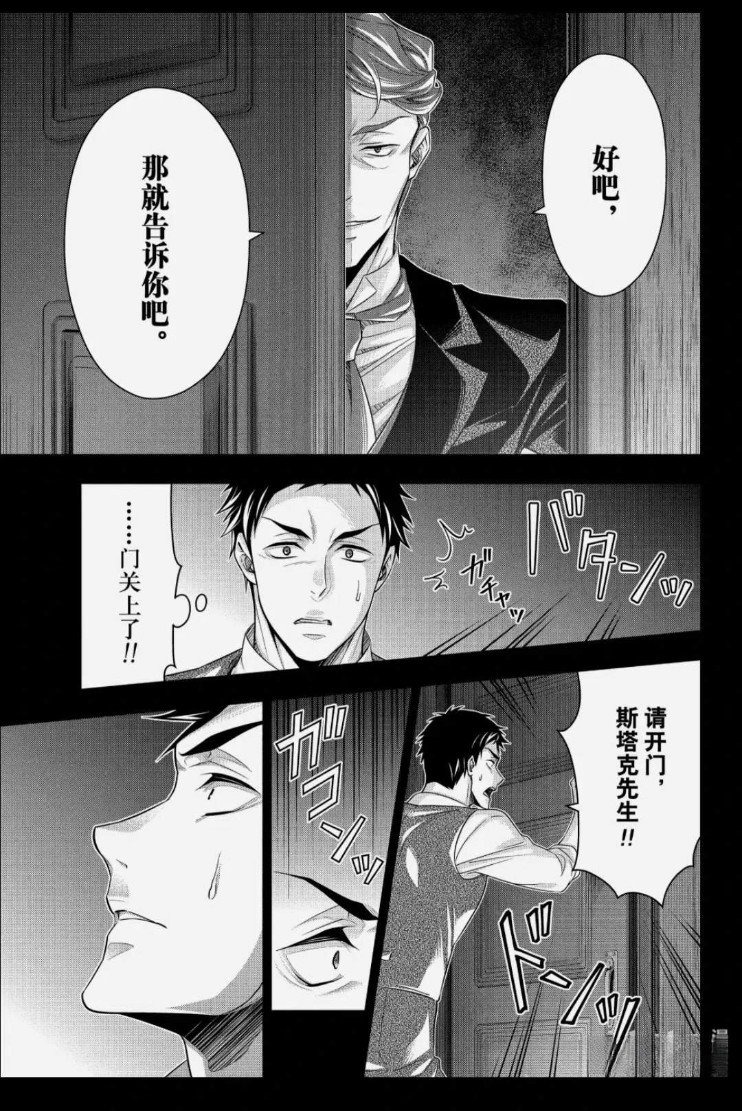 第86话24