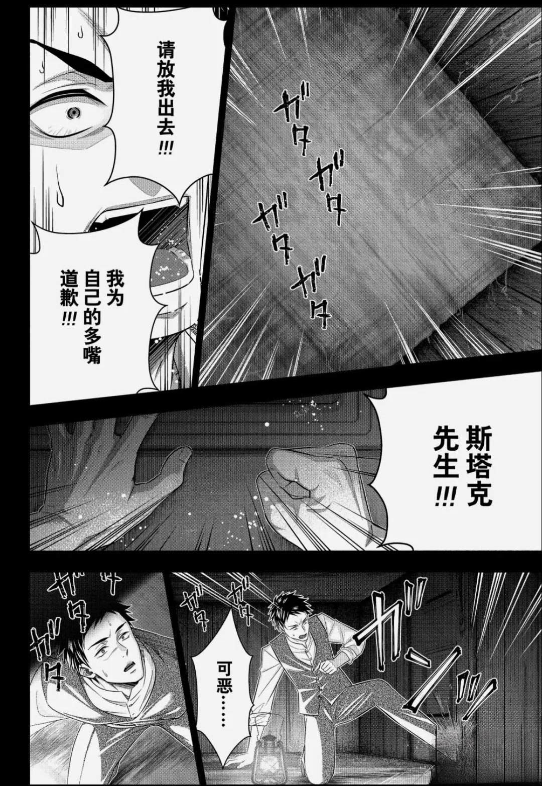 第86话25