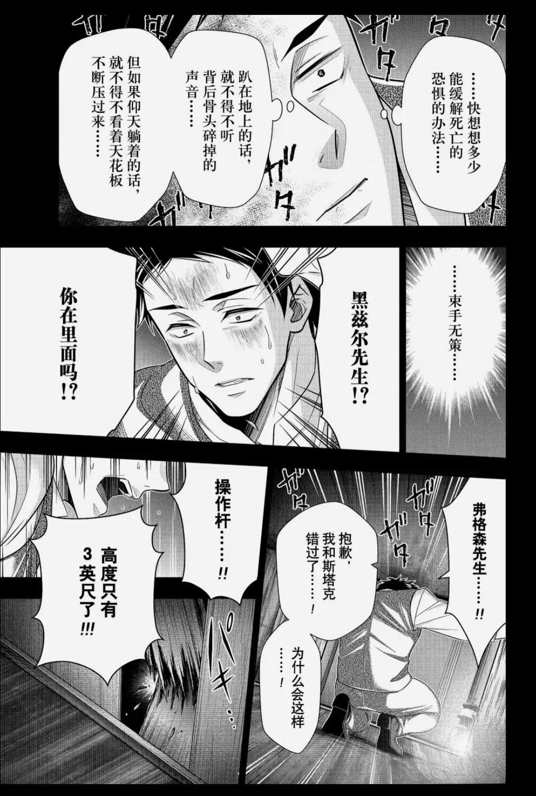 第86话26