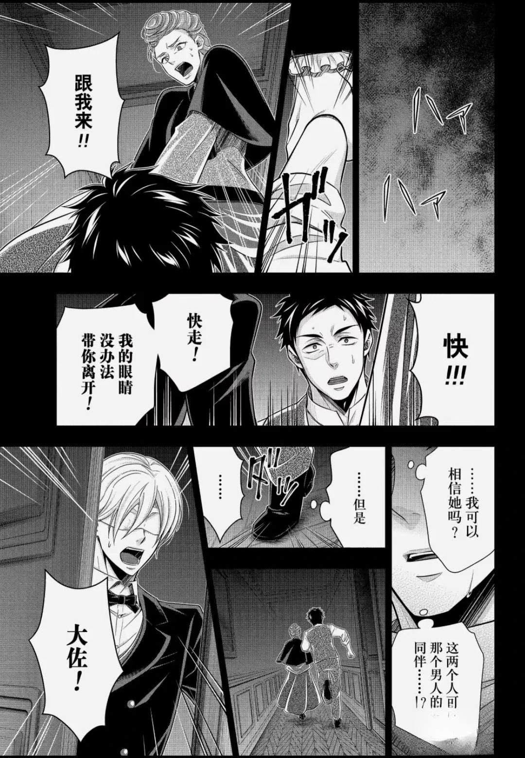 第86话28