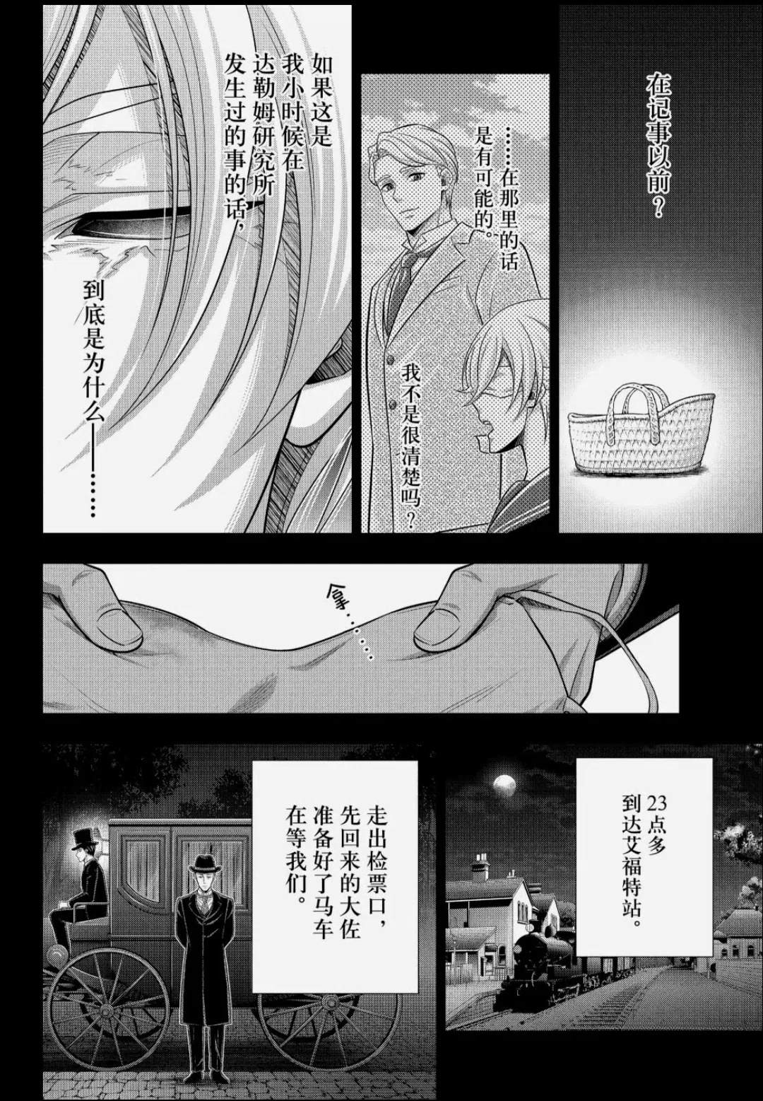 第86话3