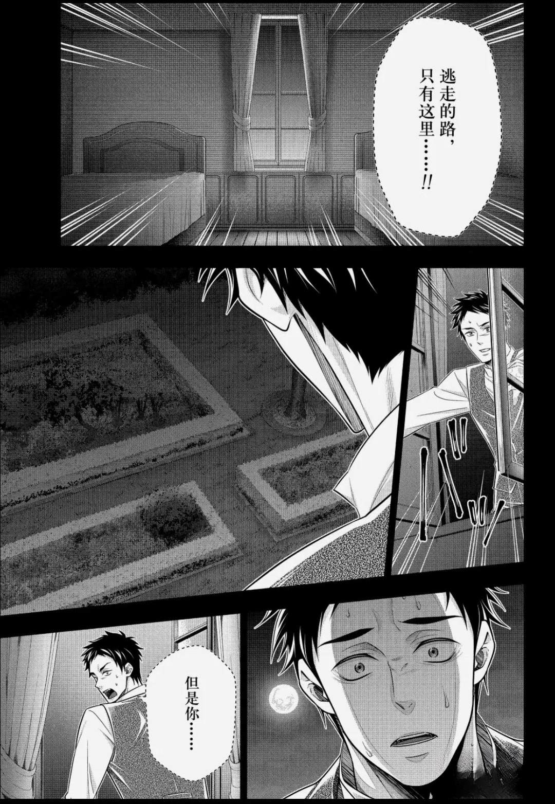 第86话30