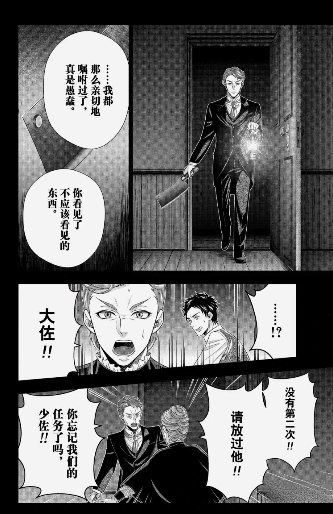 第86话31