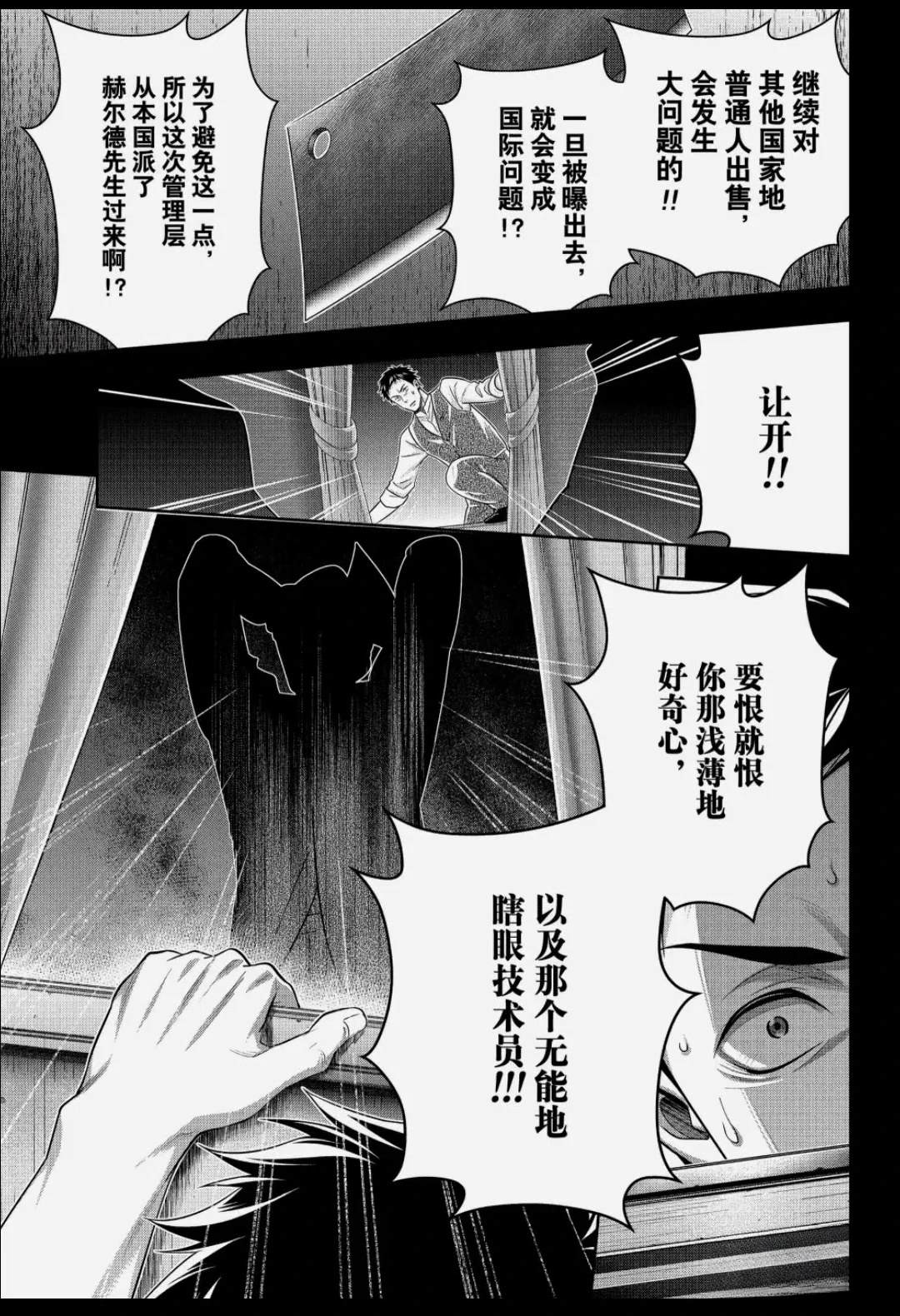 第86话32