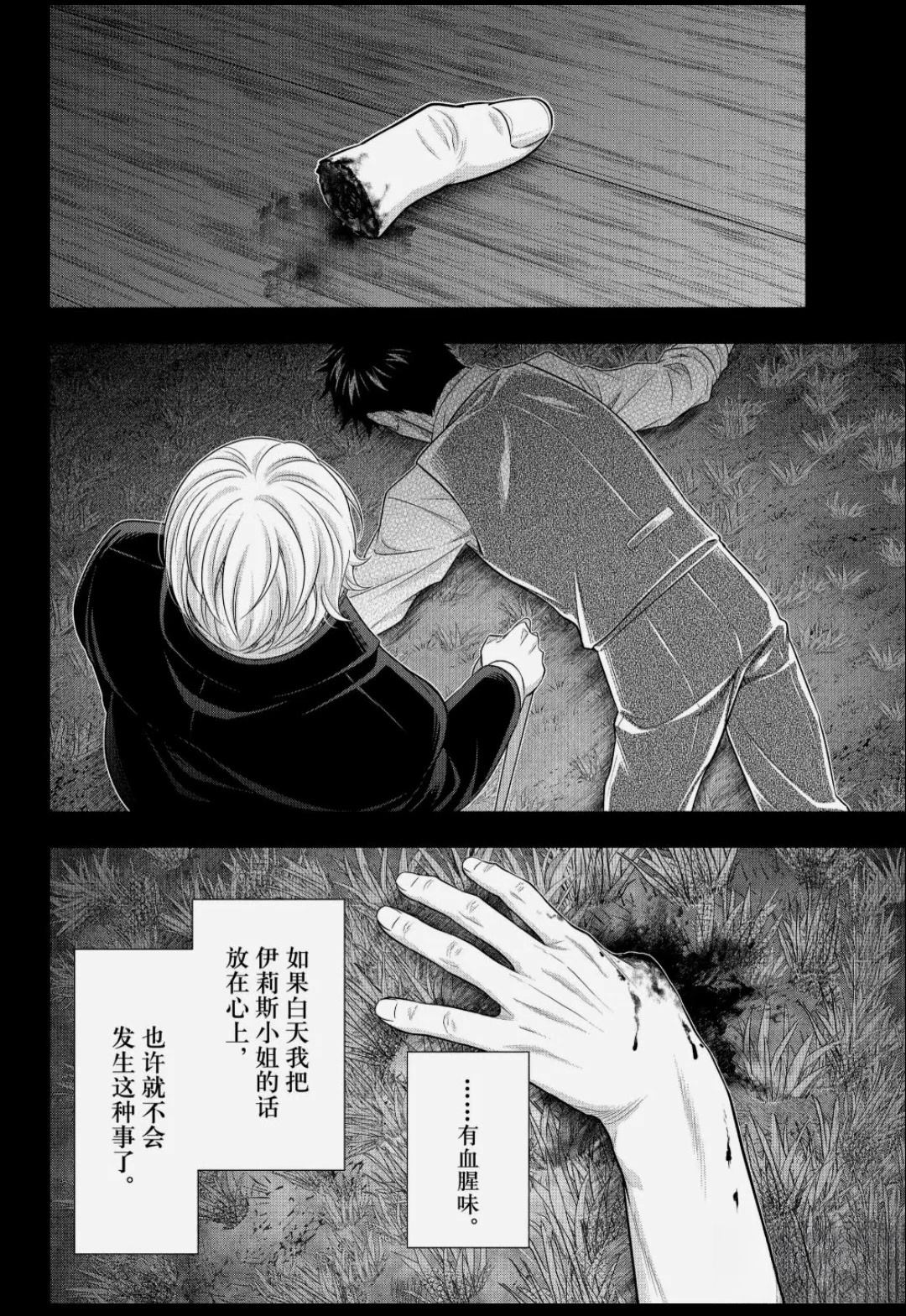 第86话33