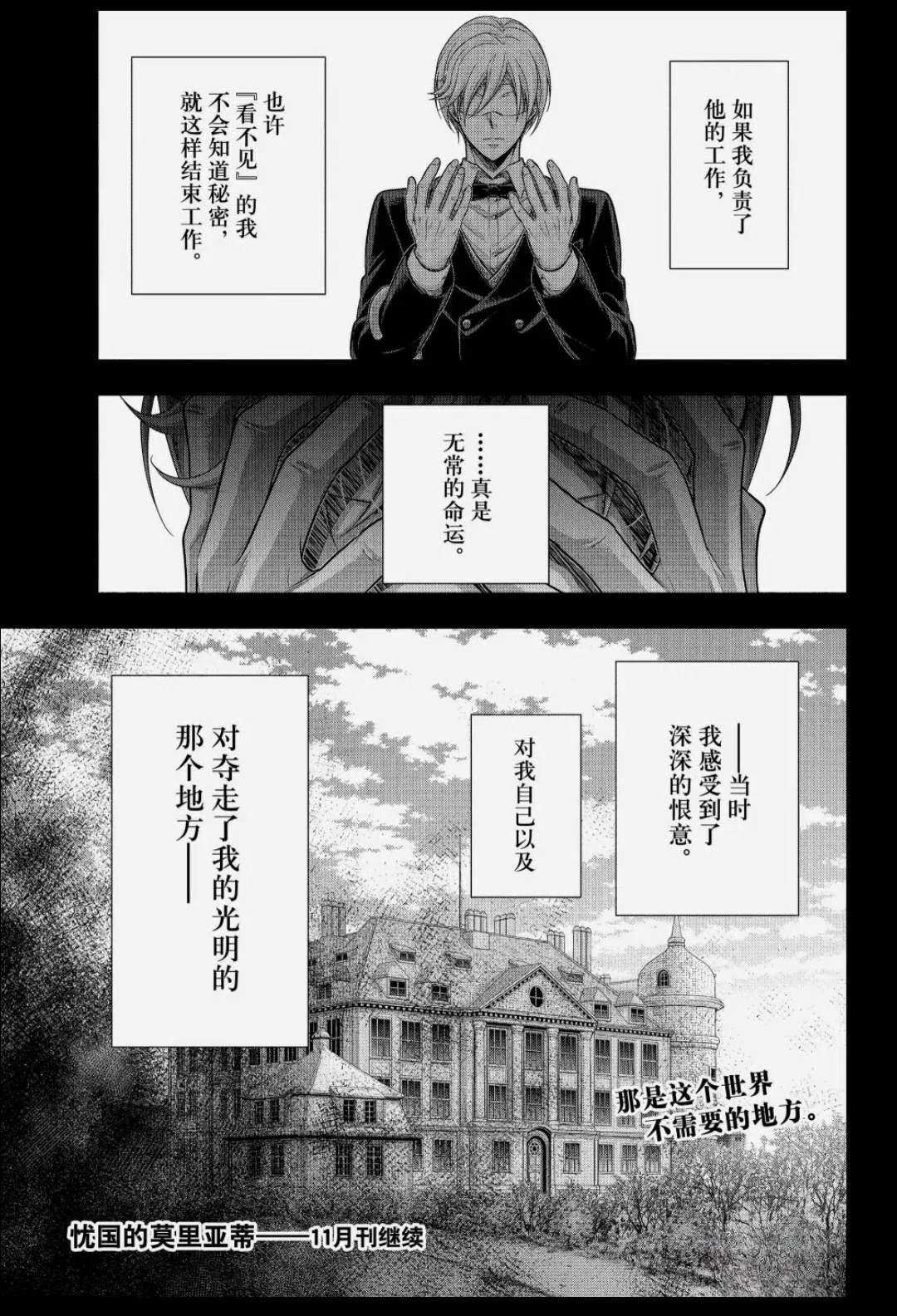 第86话34