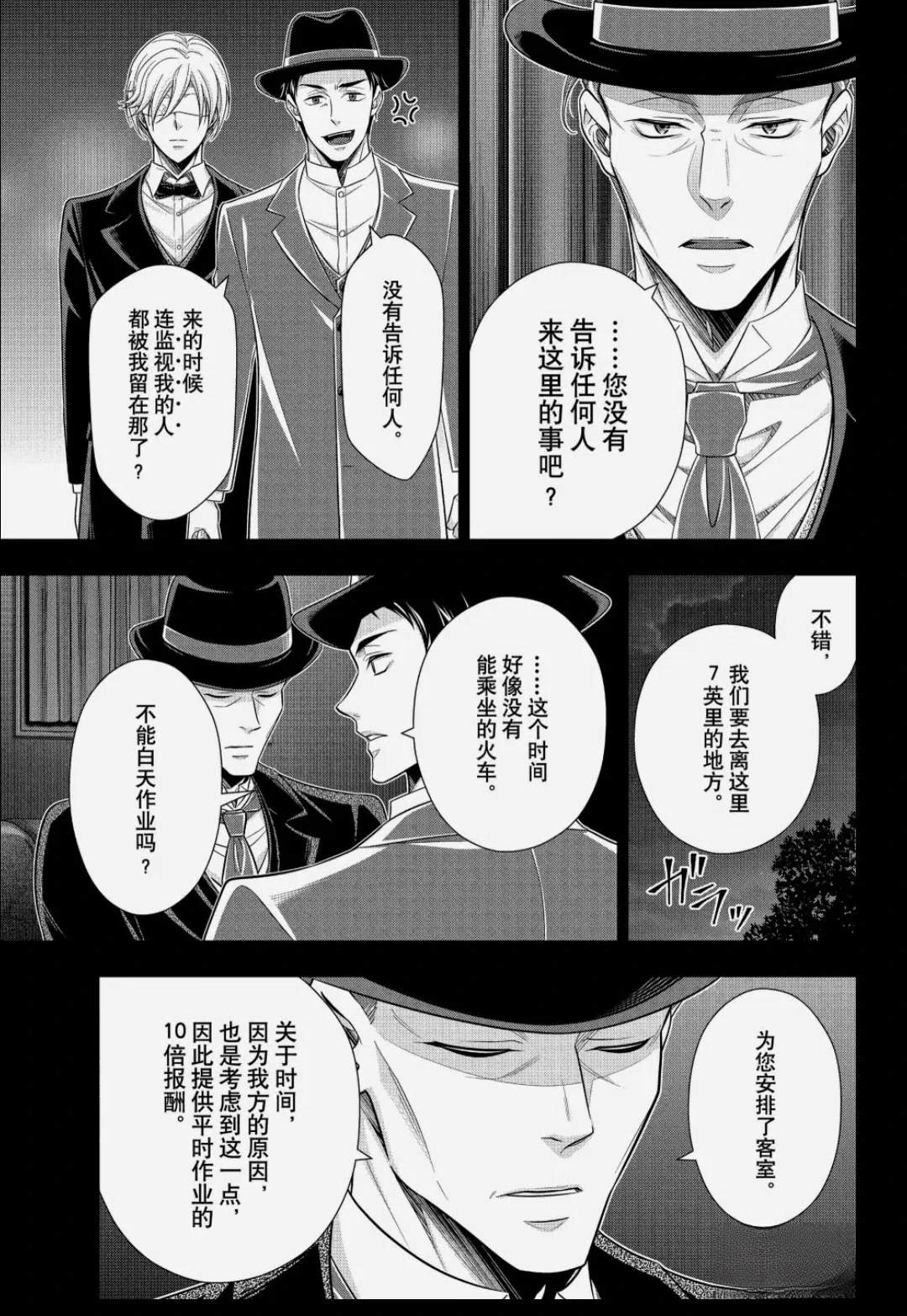 第86话4