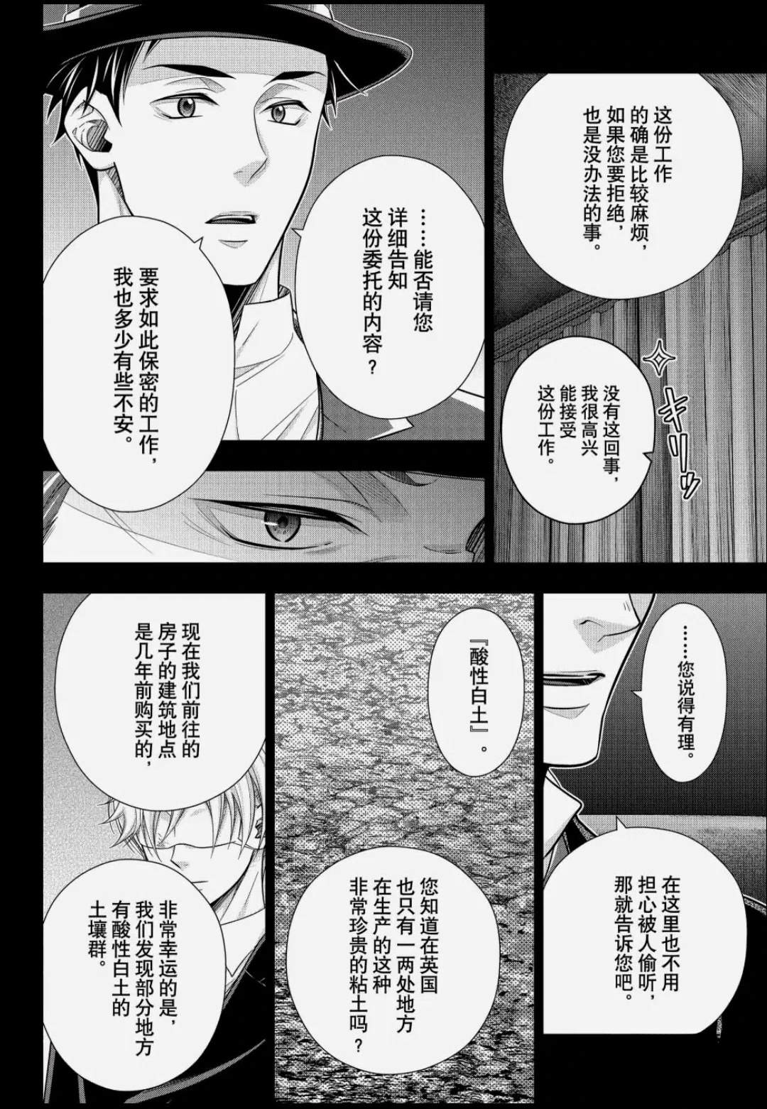 第86话5