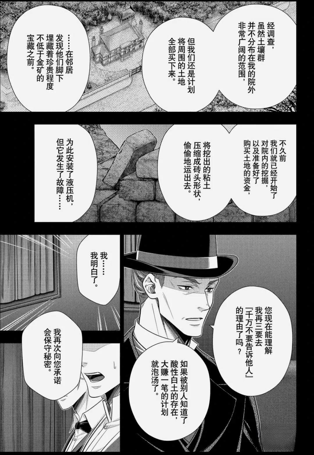 第86话6