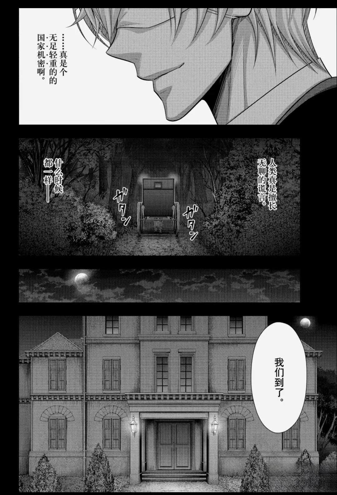 第86话7