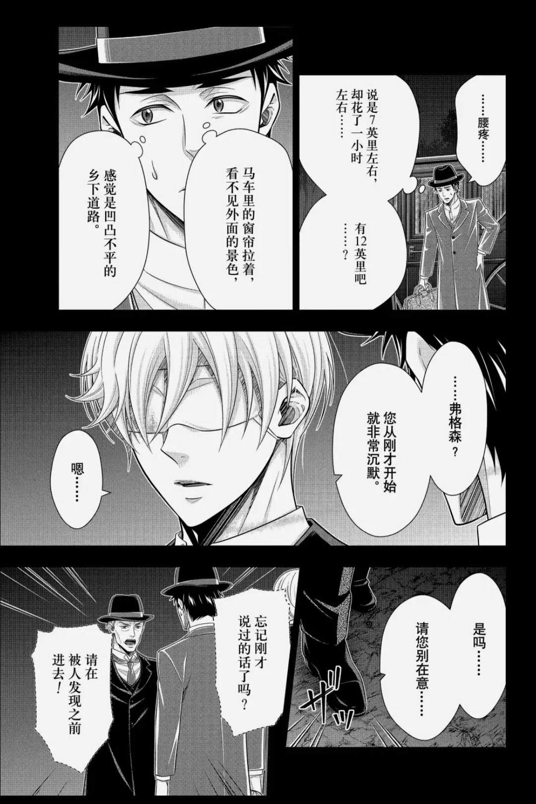 第86话8