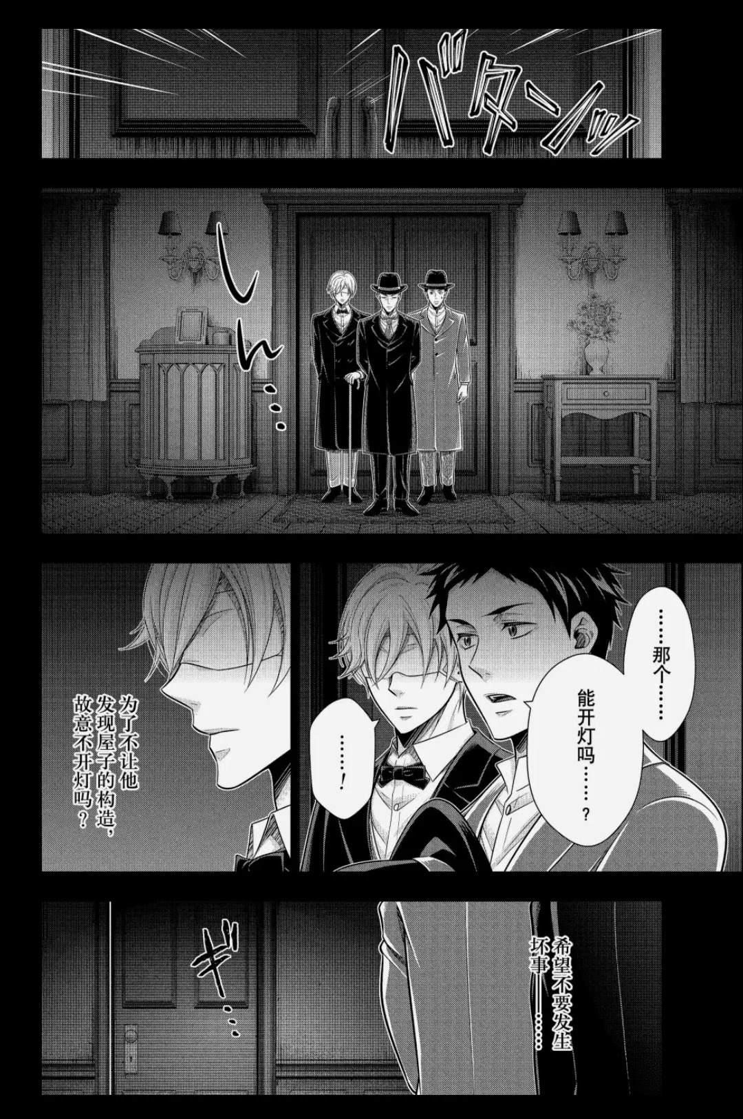 第86话9