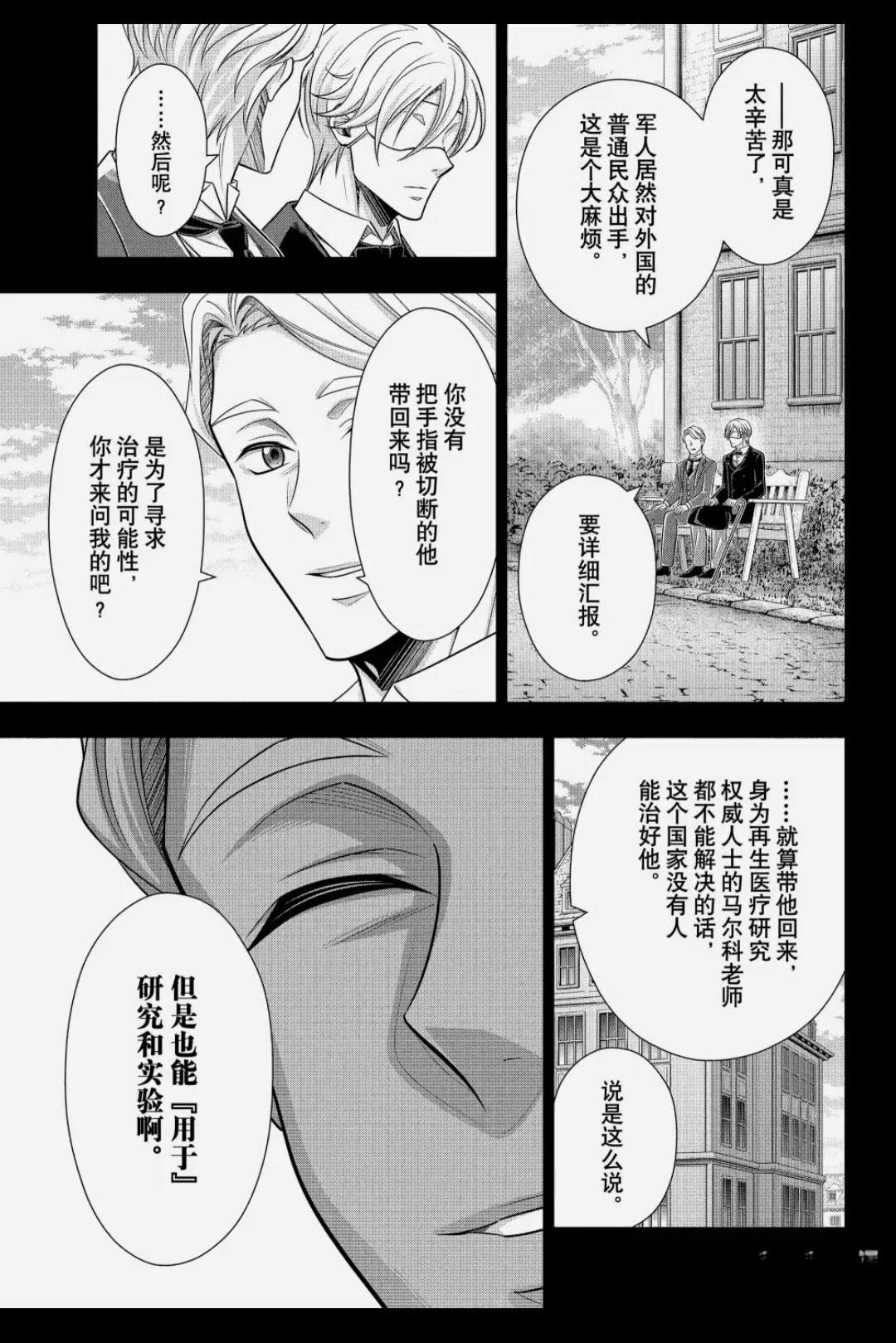第87话10
