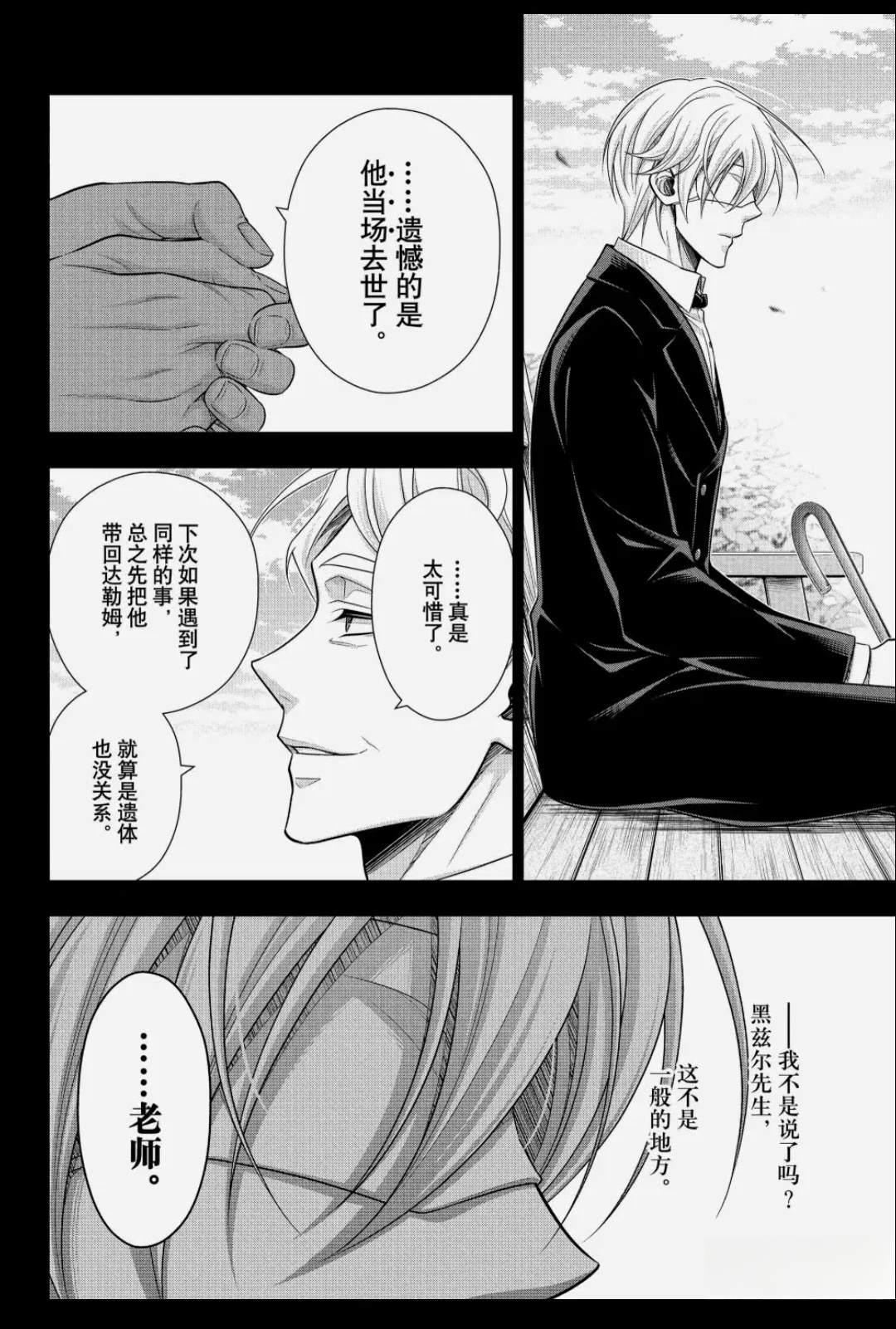 第87话11