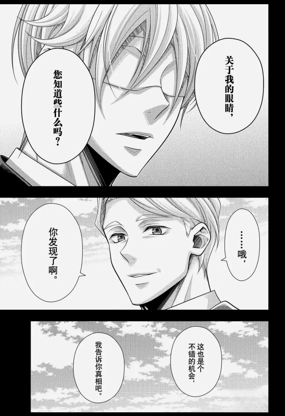 第87话12