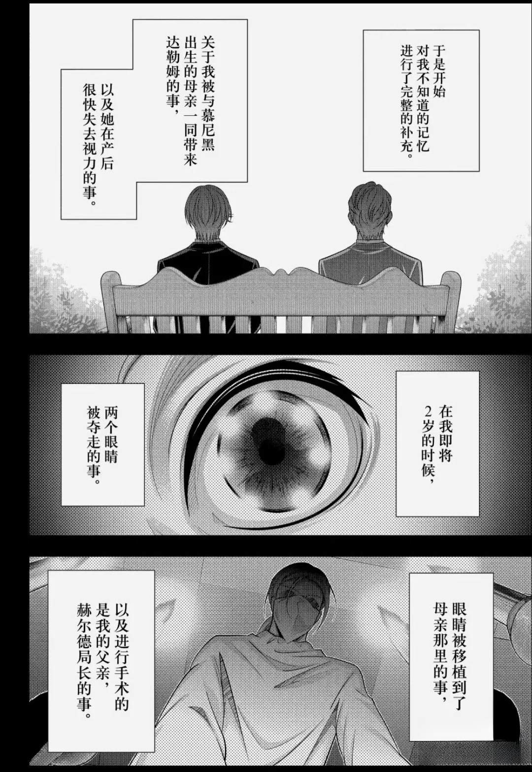第87话13