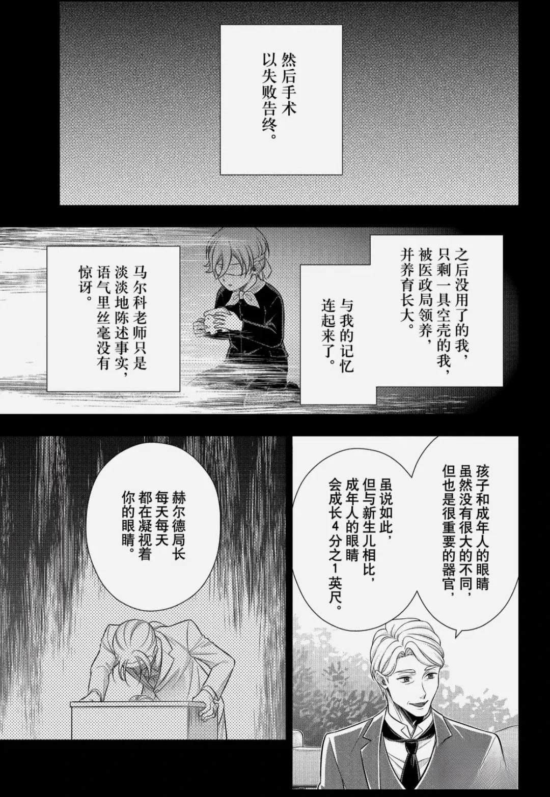 第87话14