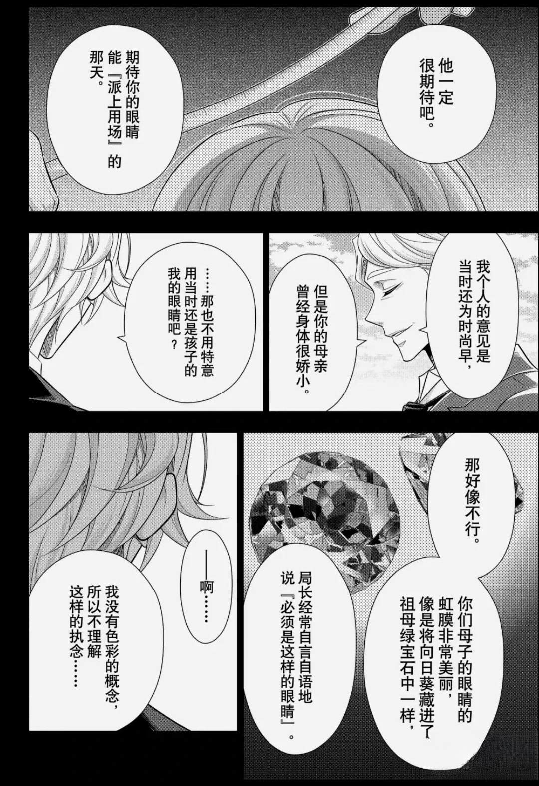 第87话15