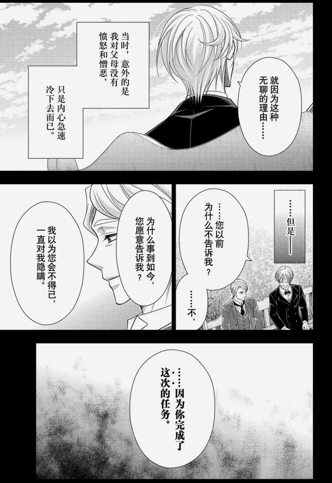 第87话16