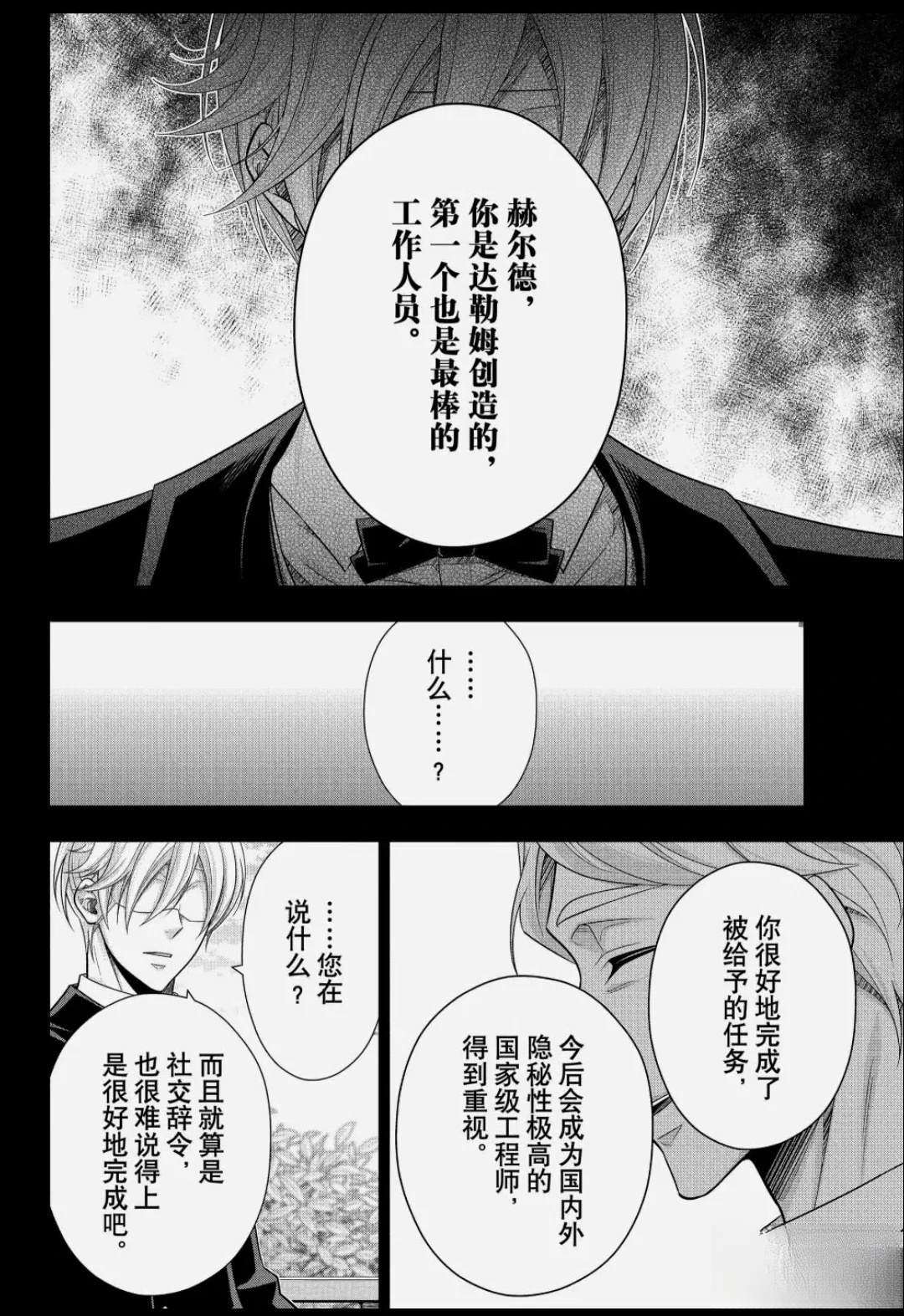 第87话17