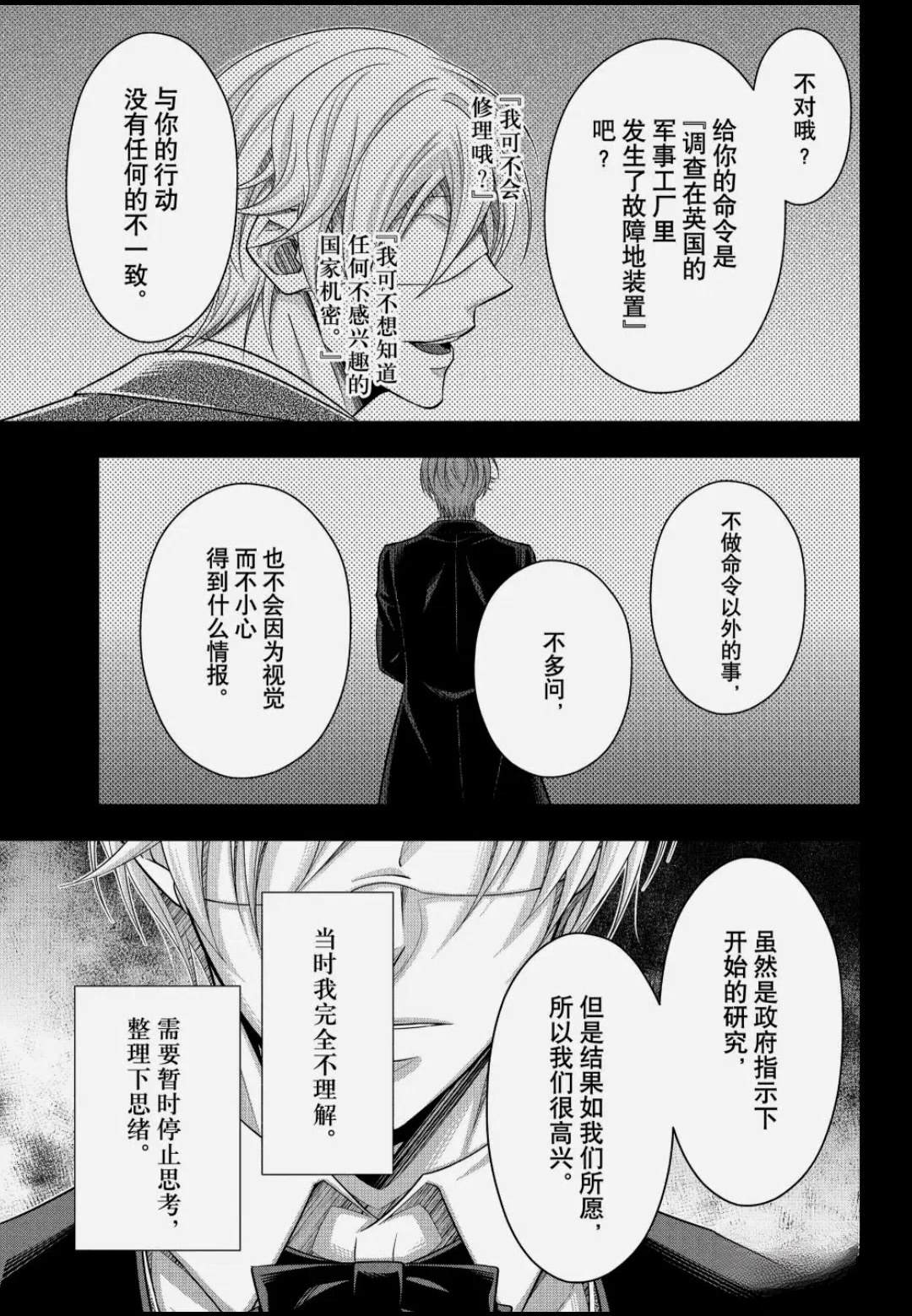 第87话18