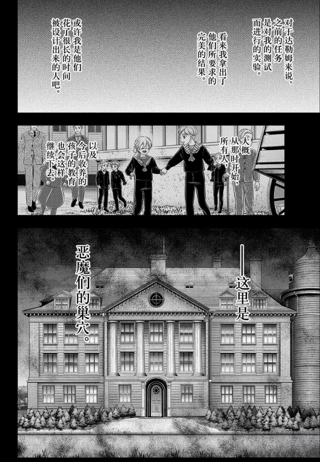 第87话19