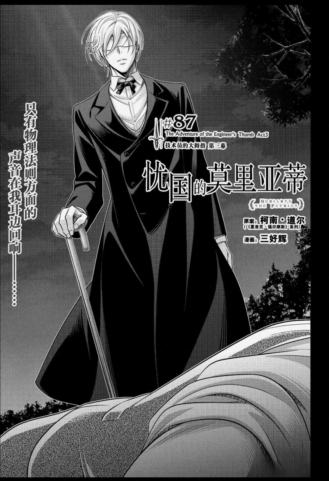 第87话2