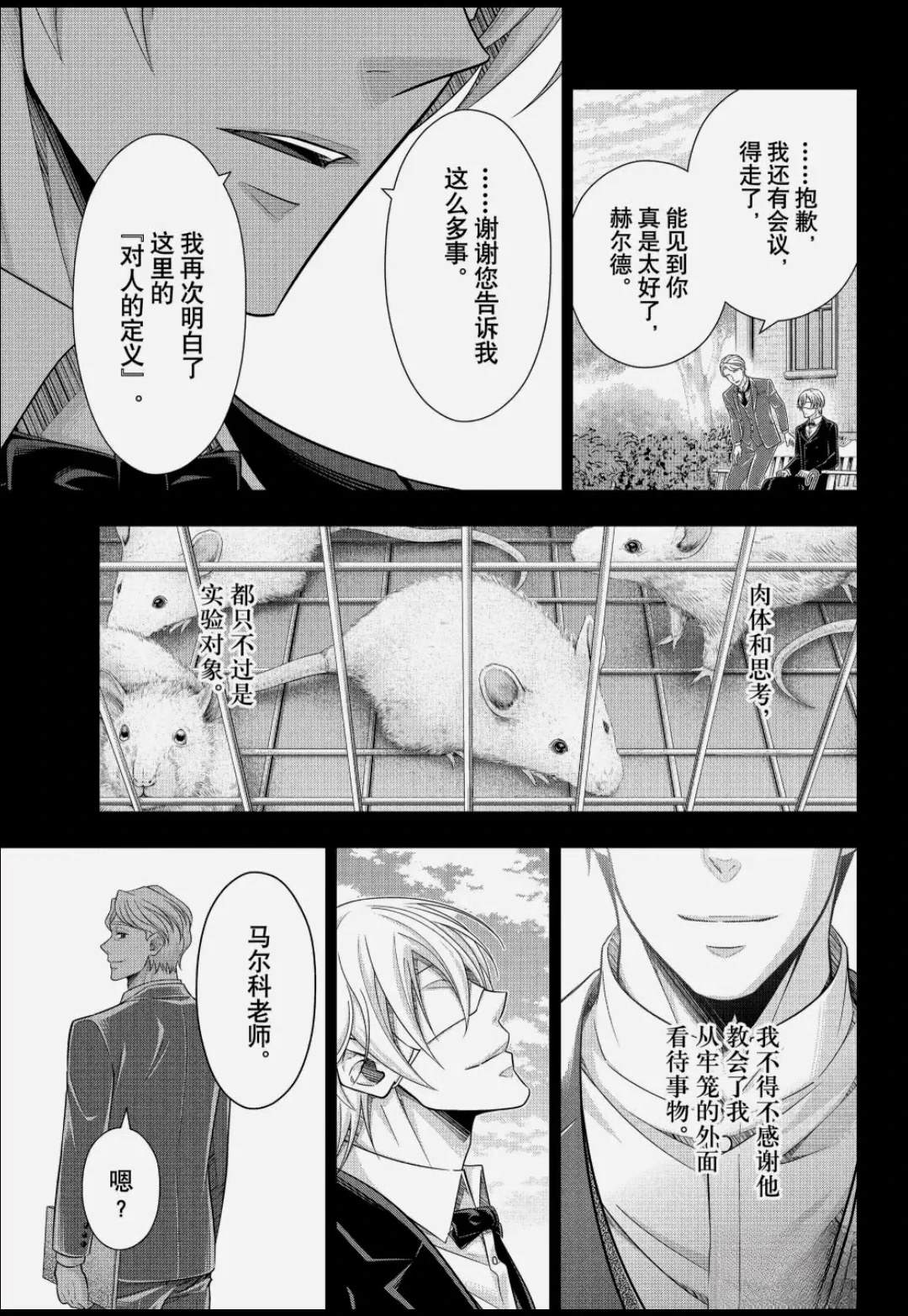第87话20