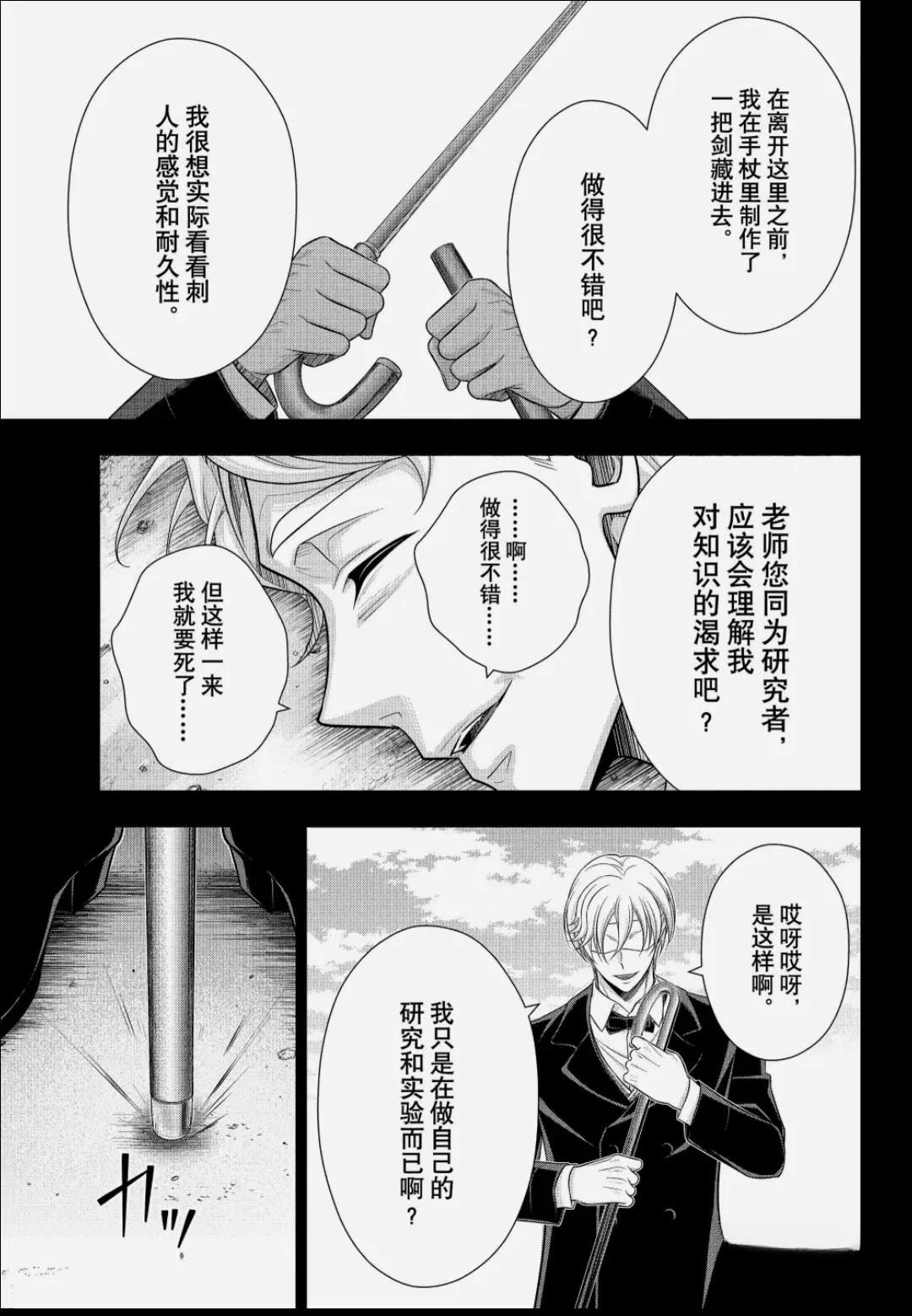 第87话22
