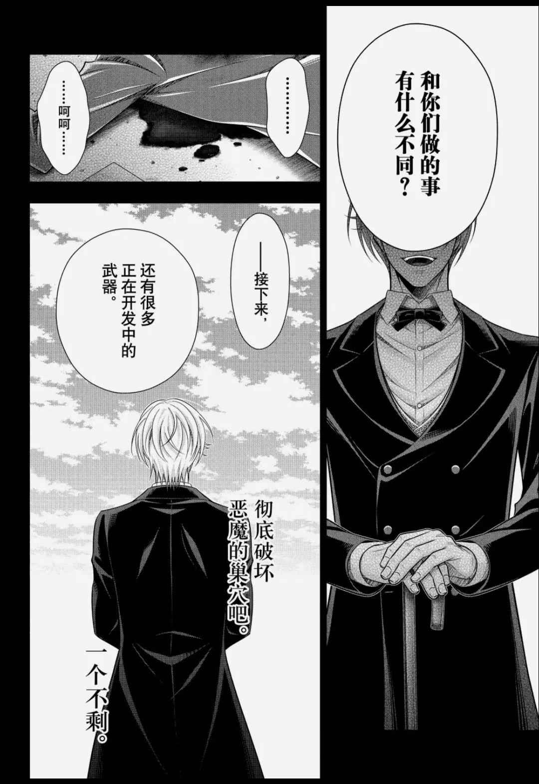 第87话23