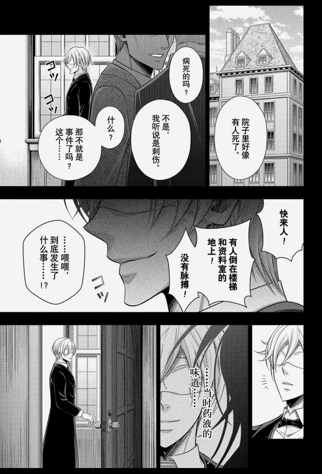 第87话24