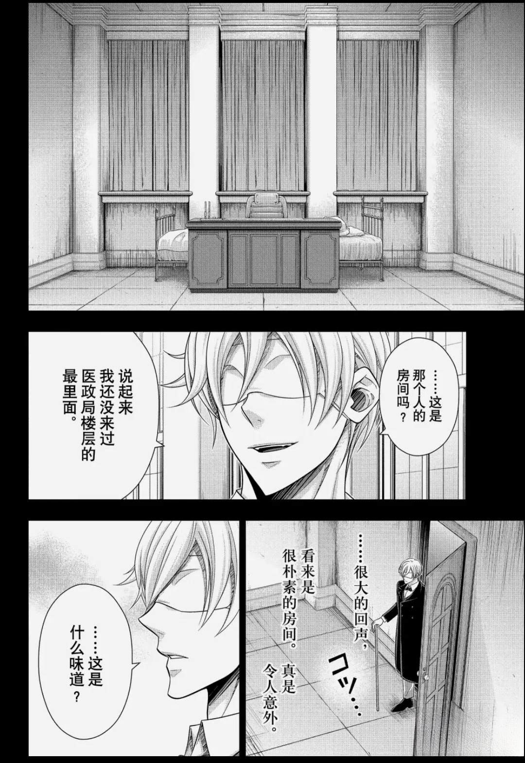 第87话25