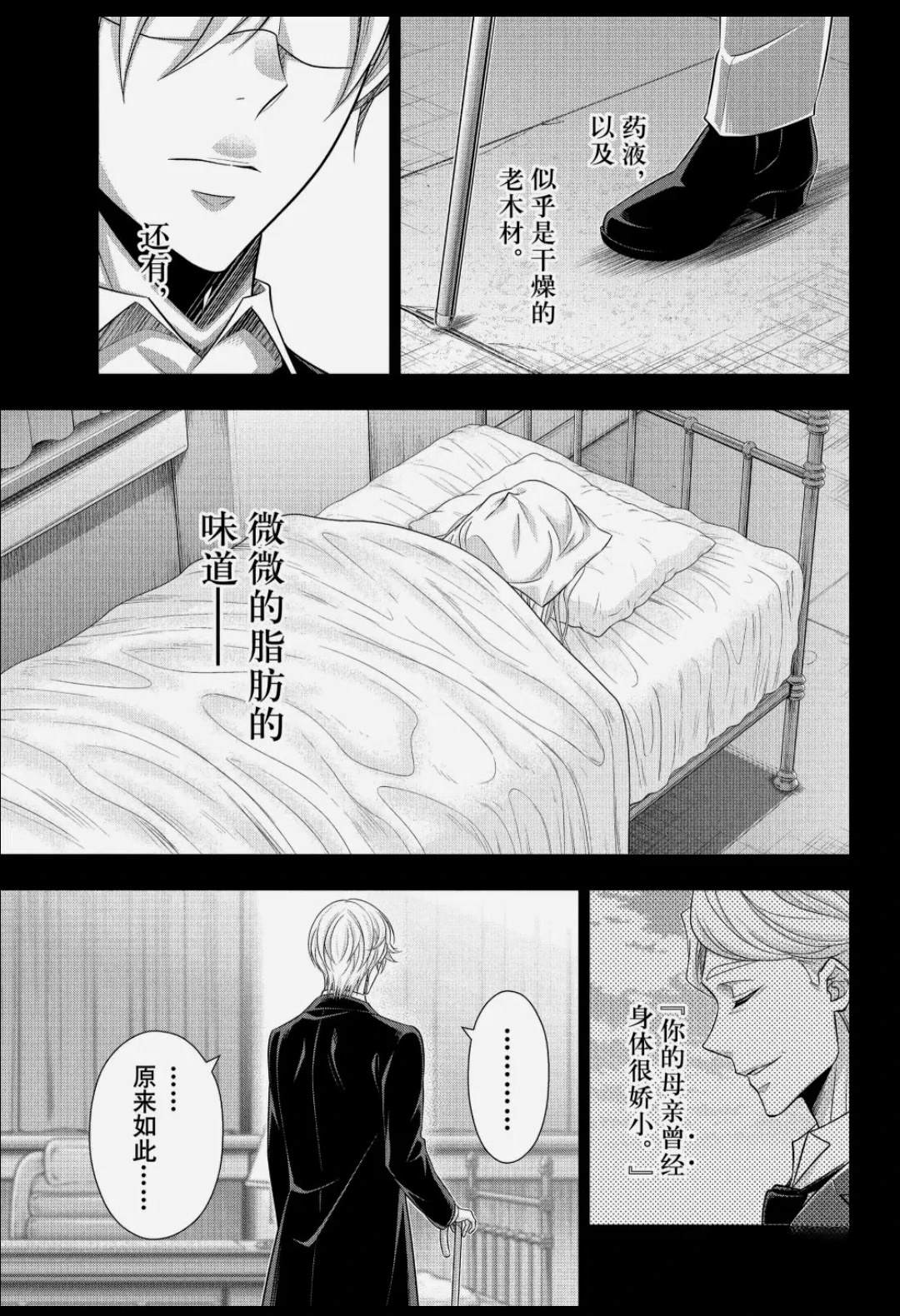 第87话26